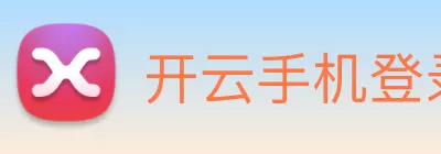 开云手机登录界面 - 开云中国 logo